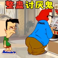 恶搞整蛊模拟器 1.0 最新版