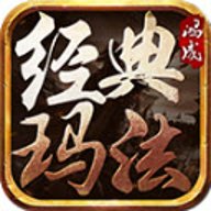 鸿成经典玛法 4.4.2 安卓版 鸿成经典玛法 4.4.2 安卓版