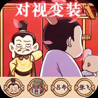 三国我最牛手游官方版 1.0 安卓版