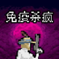 病毒猎手白小队测试版 v1.0 安卓版