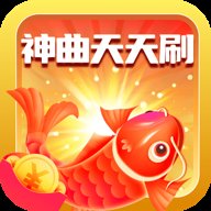 神曲天天刷赚钱版 v1.0.0 安卓版