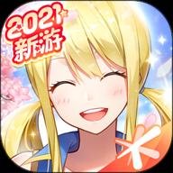 妖精的尾巴力量觉醒 1.0.57 安卓版