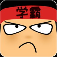 做题软件学霸 v6.7.5 安卓版