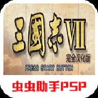 三国志7中文版 v2021.01.25.15 安卓版