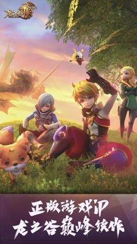 龙之谷2国际服 2.18.3 安卓版