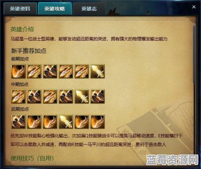 马超新版本中暴击装备应该如何搭配？如何优化马超的出装以提升暴击能力？