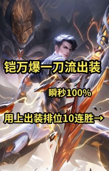 铠出六个名刀时，应该如何合理搭配出装？