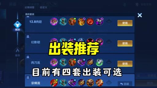 诺克上单端游出装顺序是怎样的？端游中诺克上单应该如何选择装备？