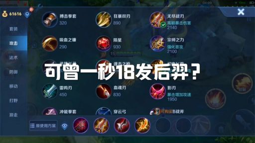 s19后羿出装攻略：应该如何搭配装备以应对后羿在s19赛季的表现？