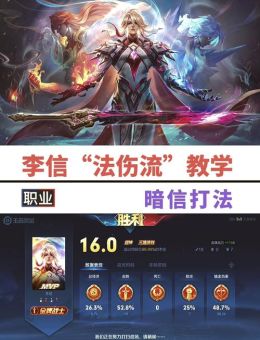 李信偷塔时电刀应该如何搭配出装？电刀出装顺序对偷塔效果有何影响？