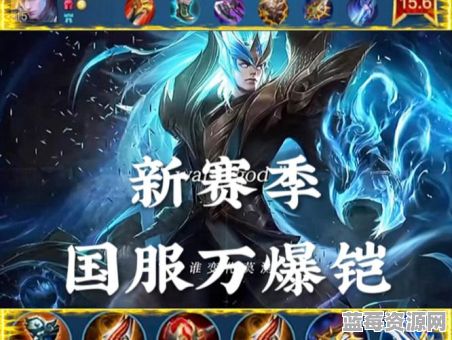 新版本打野红凯出装攻略：应该如何搭配装备？