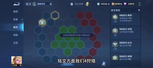 最后一局艾琳应该怎么出装？艾琳最后一局出装推荐是什么？