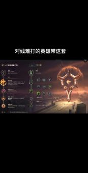 锐雯出装大势所趋，应该如何搭配才能顺应潮流？