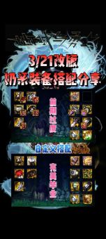 又肉又奶的装备如何搭配？如何制作出又肉又奶的装备？