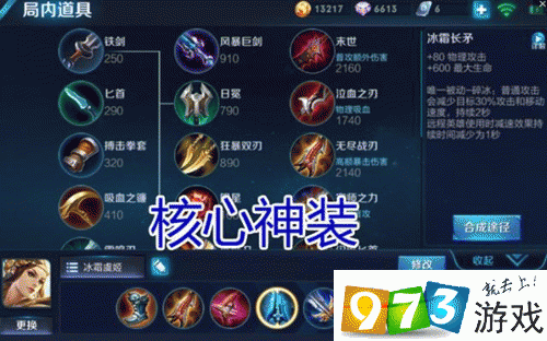 万山虞姬手游中如何进行出装？出装攻略详解