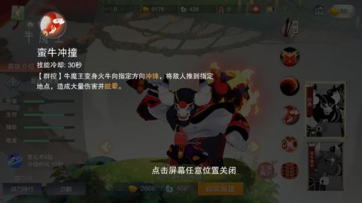 牛魔王对战老夫子时应该怎么搭配出装？老夫子对抗牛魔王时出装策略是什么？