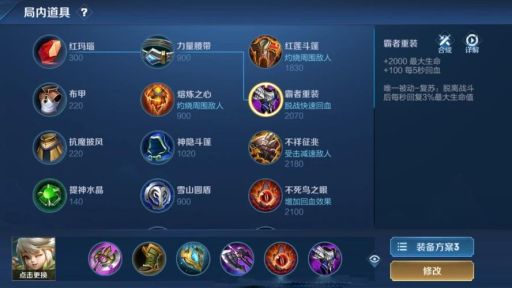 阿古朵胜率高时应该怎么出装？胜率高的阿古朵出装攻略是怎样的？