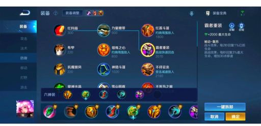 瑶妹出6个电刀应该怎么搭配装备？电刀装备选择有哪些？