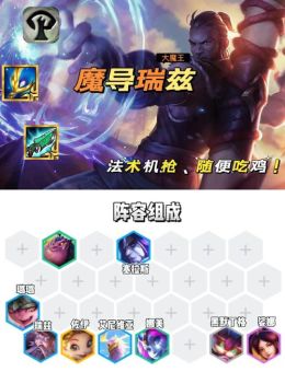 瑞兹出装时珠光护手应该如何搭配？如何正确选择珠光护手进行出装？