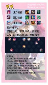 金铲铲永恩出装顺序是怎样的？如何搭配装备提升永恩战斗力？