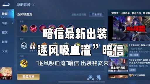 李信不带兵偷塔应该怎么选择出装？如何搭配装备进行偷塔？