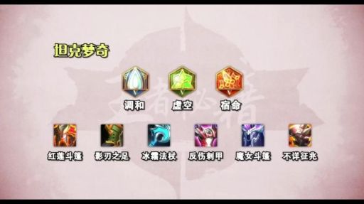 梦奇新版本出装攻略：新版本梦奇应该如何出装？