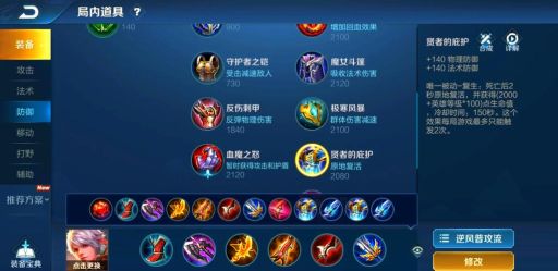 守约1a秒了应该怎么选择出装？1a秒后的出装策略是什么？