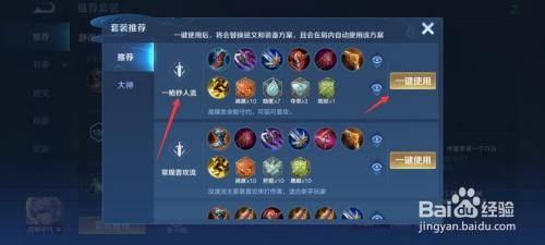 莫言出装铭文应该怎么搭配？百里守约的铭文出装有何技巧？