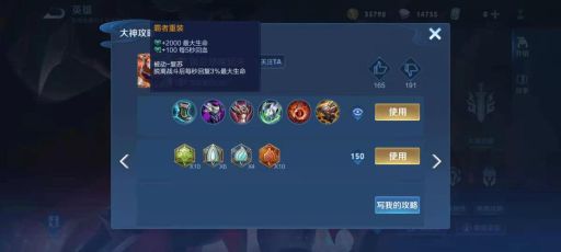 白起回血能力出众，应该如何搭配出装？