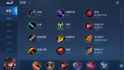 李元芳过亿出装是哪些？如何搭配才能达到过亿效果？