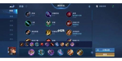 第一件装备出制裁时应该怎么选择出装顺序？