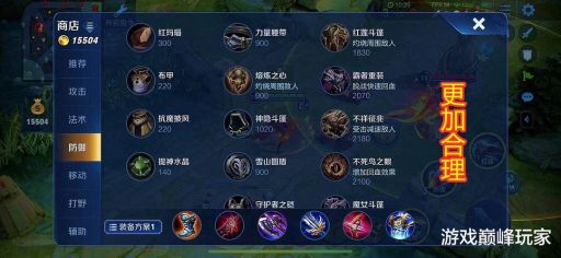 惩戒百里守约的出装顺序是怎样的？如何合理搭配出装提升战斗力？