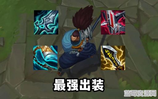 斗魂亚索端游出装顺序是怎样的？斗魂亚索在端游中应该如何搭配装备？