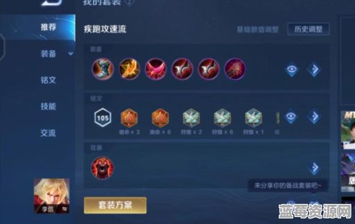 李信出完黑切后应该选择哪些装备？如何搭配装备提升战斗力？