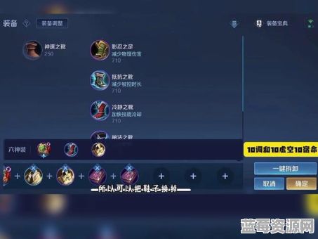 肉刀瑶出装星泉是哪件装备？星泉装备应该如何搭配？