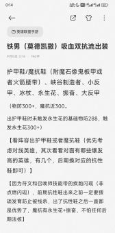 滑板鞋符文应该如何搭配？出装顺序是怎样的？