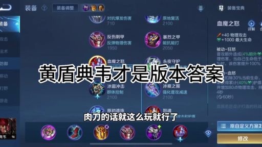 阿古朵对战典韦应该怎么搭配装备？典韦面对阿古朵的出装策略是什么？