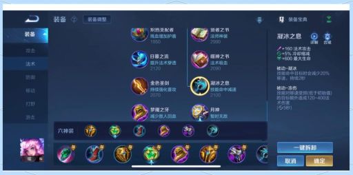 瑶妹万暴秒人出装应该怎么搭配？如何才能实现秒人效果？