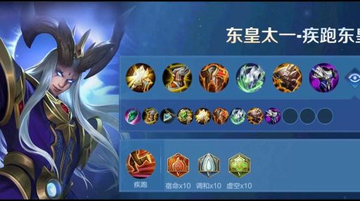 东皇出装时，如何合理搭配两个霸者装备？