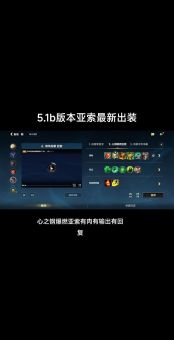 上单拆塔时应该选择哪些装备才能快速拆塔？如何优化上单出装策略加快拆塔速度？