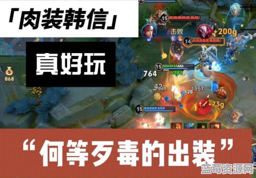 黄忠S33打肉应该怎么选择出装？出装顺序是怎样的？