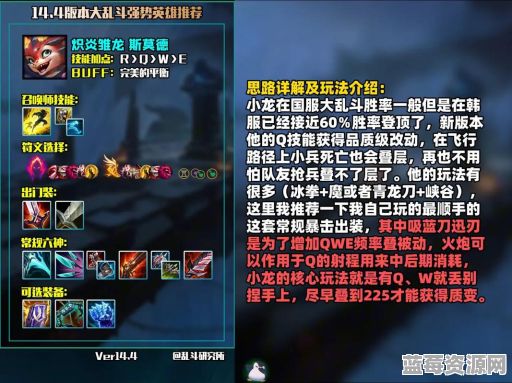 大乱斗烬电刀出装顺序是怎样的？电刀在烬的装备中如何搭配？