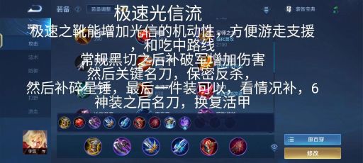 李信最强出装三套分别是什么？如何正确搭配出装？