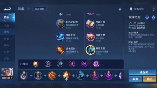 鲁班七号出装中破甲装备如何搭配？破甲装备出装顺序是怎样的？