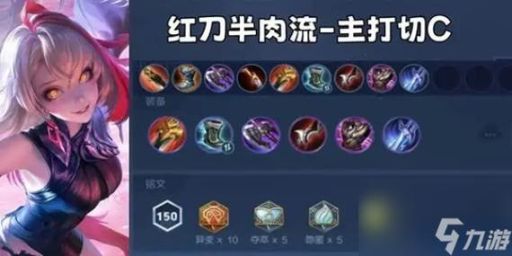 青钢影大乱斗出装顺序是怎样的？如何合理搭配装备？