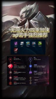 诺手新版本出装英雄应该怎么搭配？如何根据英雄特点优化诺手出装？