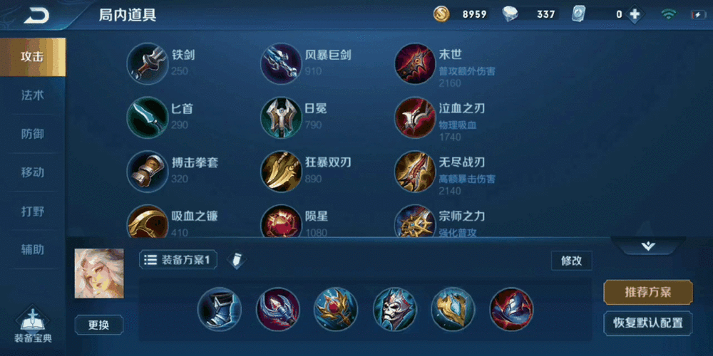 嫦娥普攻一击装备搭配是怎样的？如何优化嫦娥的普攻一击装备配置？