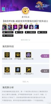 阿狸博主出装是这么出的吗？出装方法详解在这里