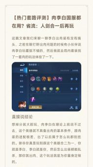 李白如何获得两件肉装？两件肉装的具体获取方法是什么？