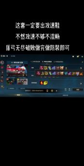 手游亚索对战武器应该怎么选择出装？武器在亚索对战中如何搭配装备？